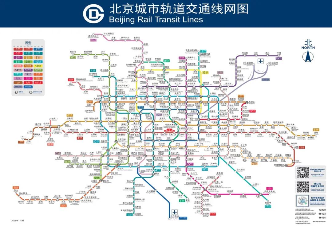 北京地铁线路图, 北京轨道交通图