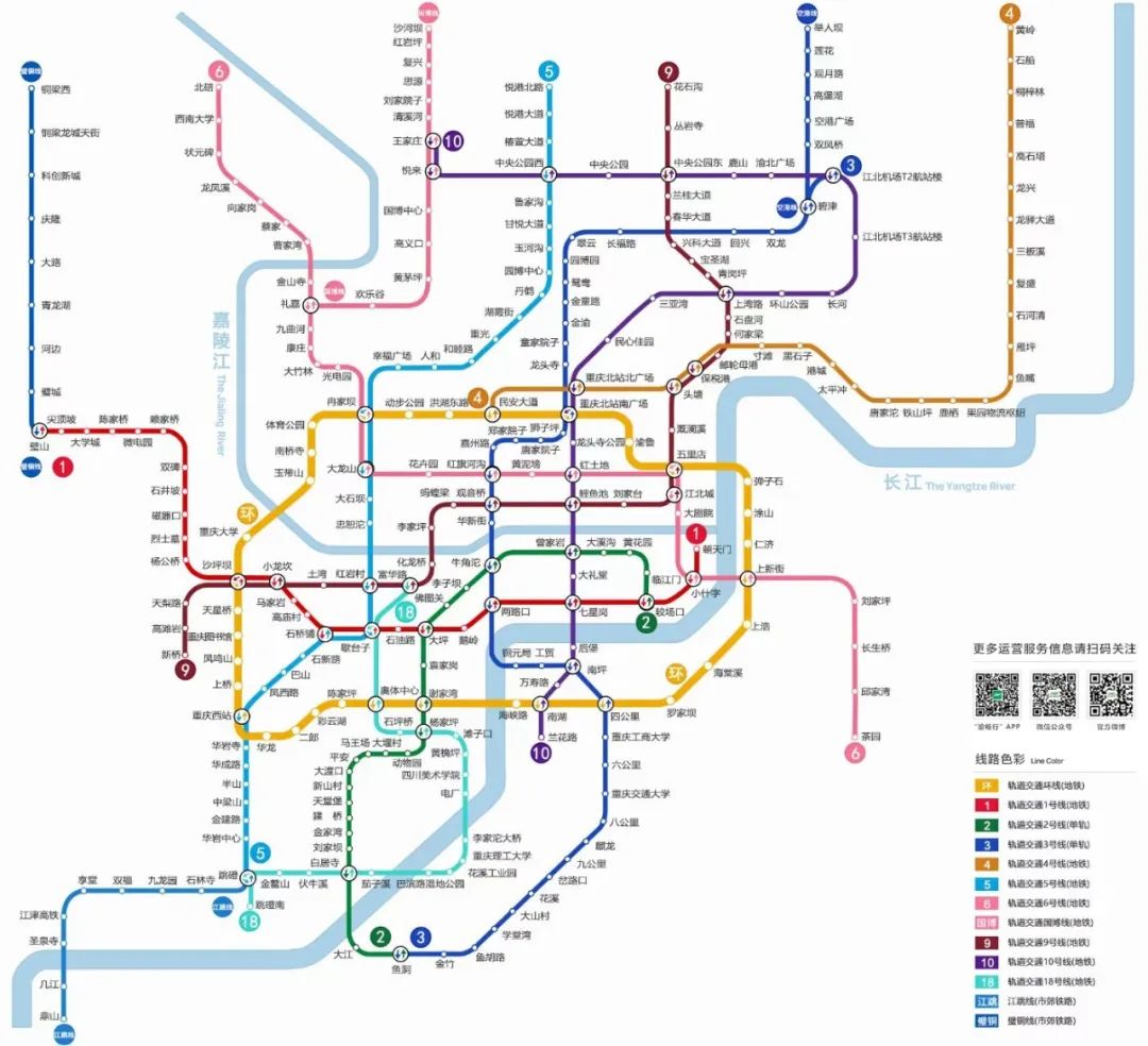 重庆地铁线路图, 重庆轨道交通图
