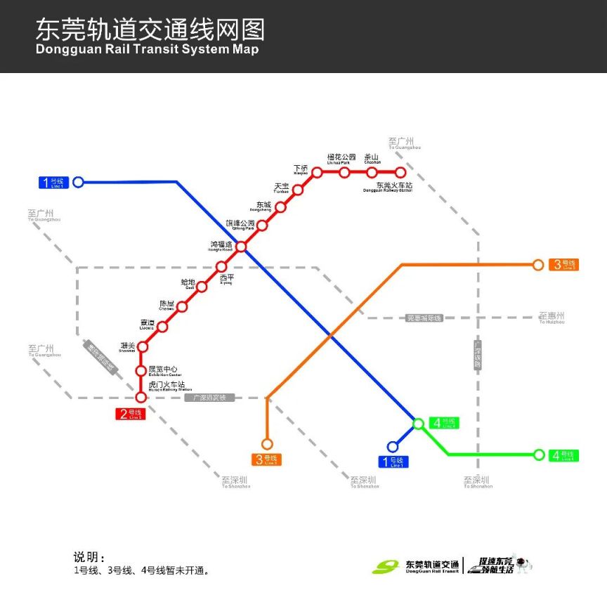 东莞地铁线路图, 东莞轨道交通图