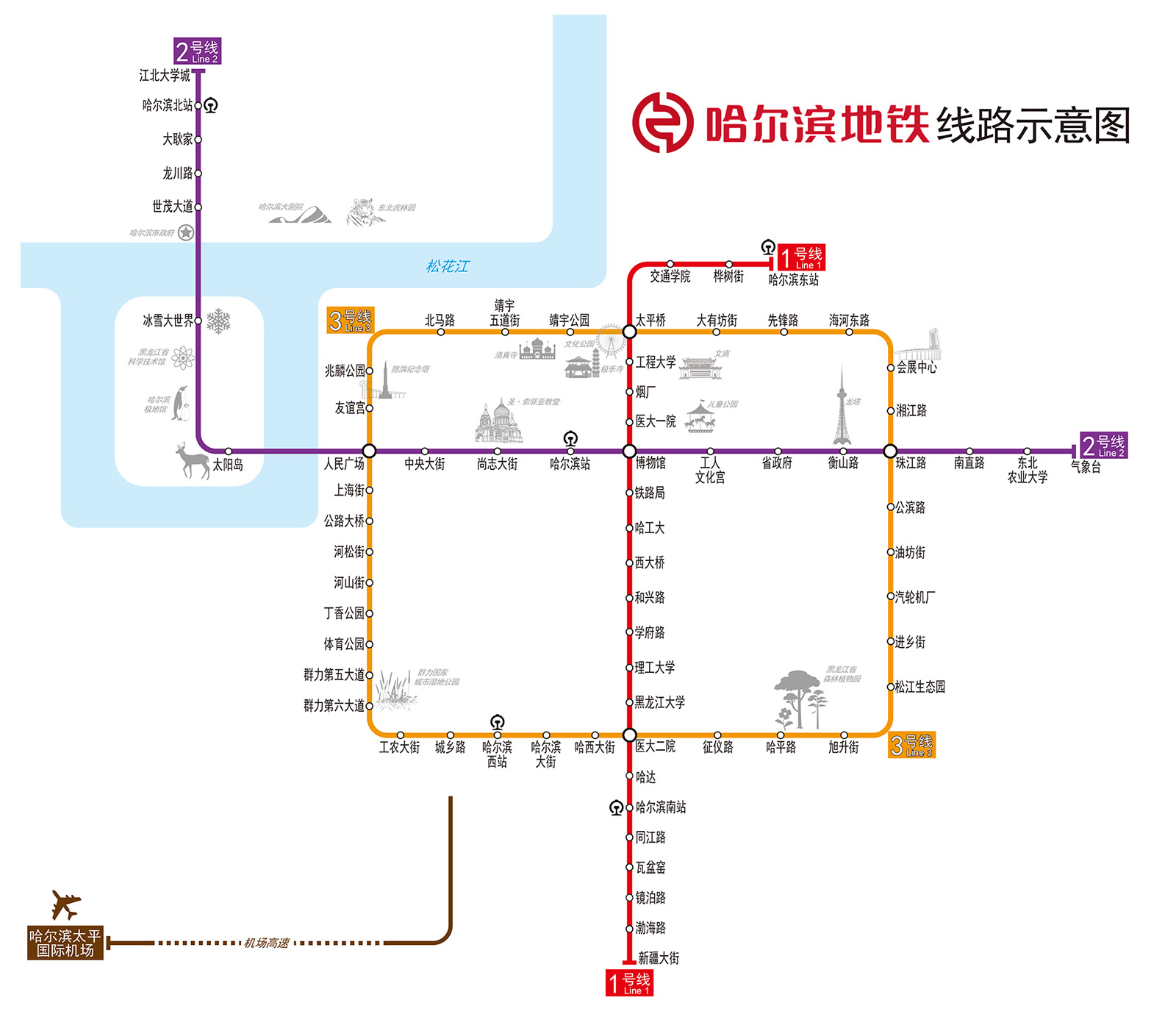 哈尔滨地铁2025地铁线路图,哈尔滨轨道交通图