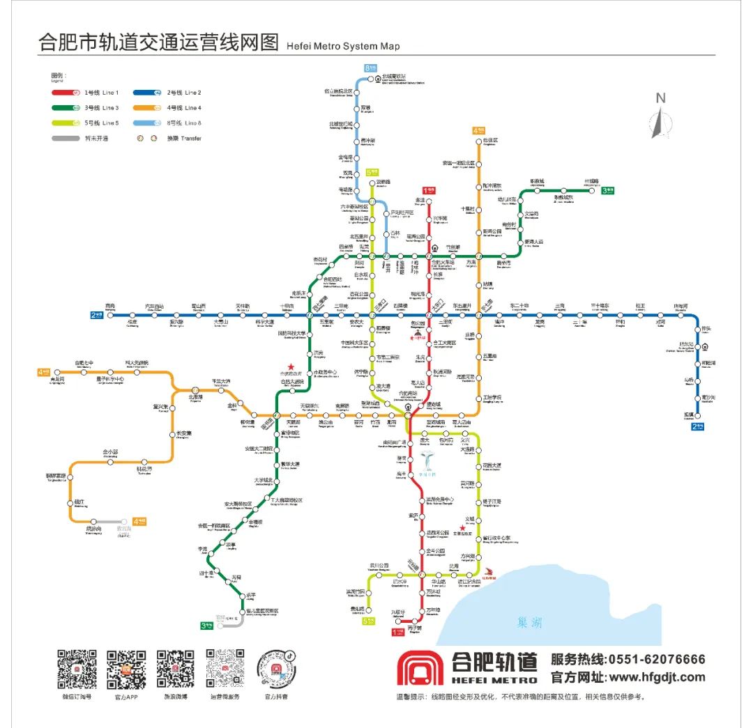 合肥地铁线路图, 合肥轨道交通图