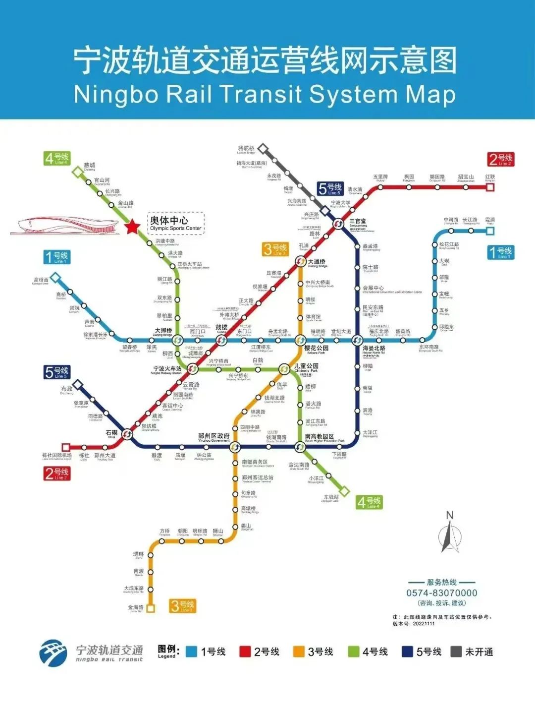 宁波地铁线路图, 宁波轨道交通图