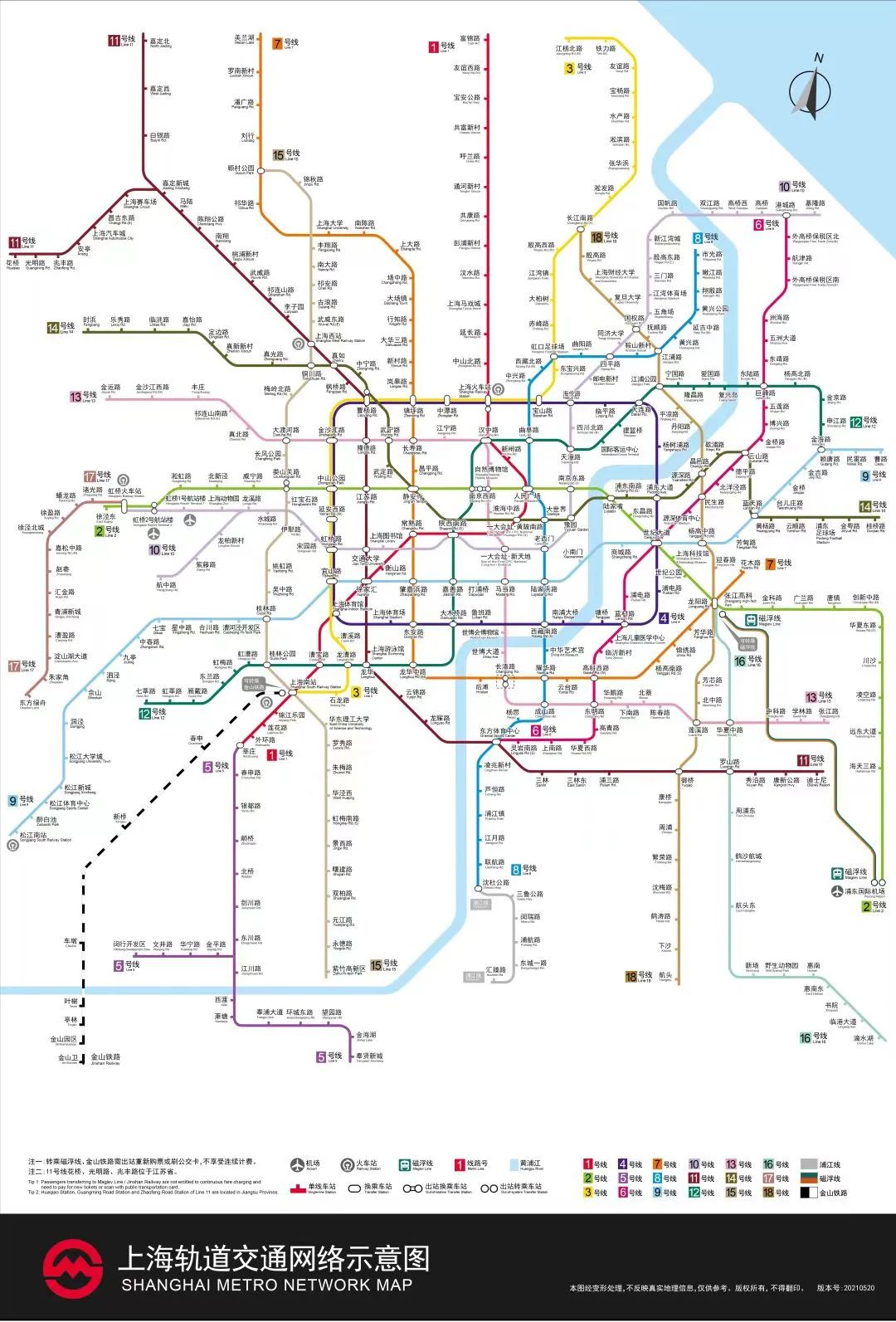 上海地铁线路图