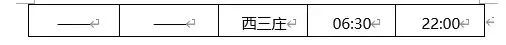 3号线首未车时刻表