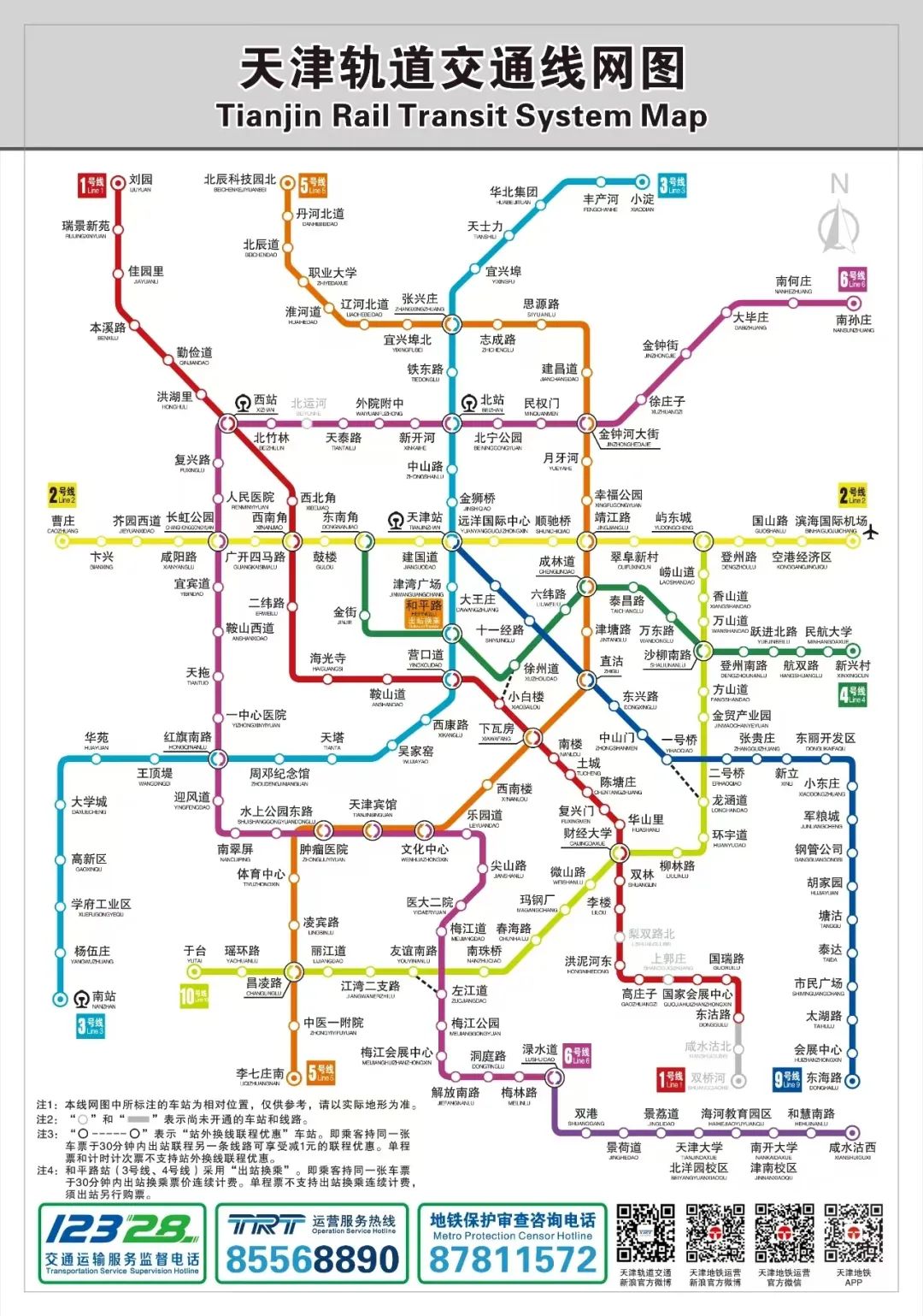 天津地铁线路图, 天津轨道交通图