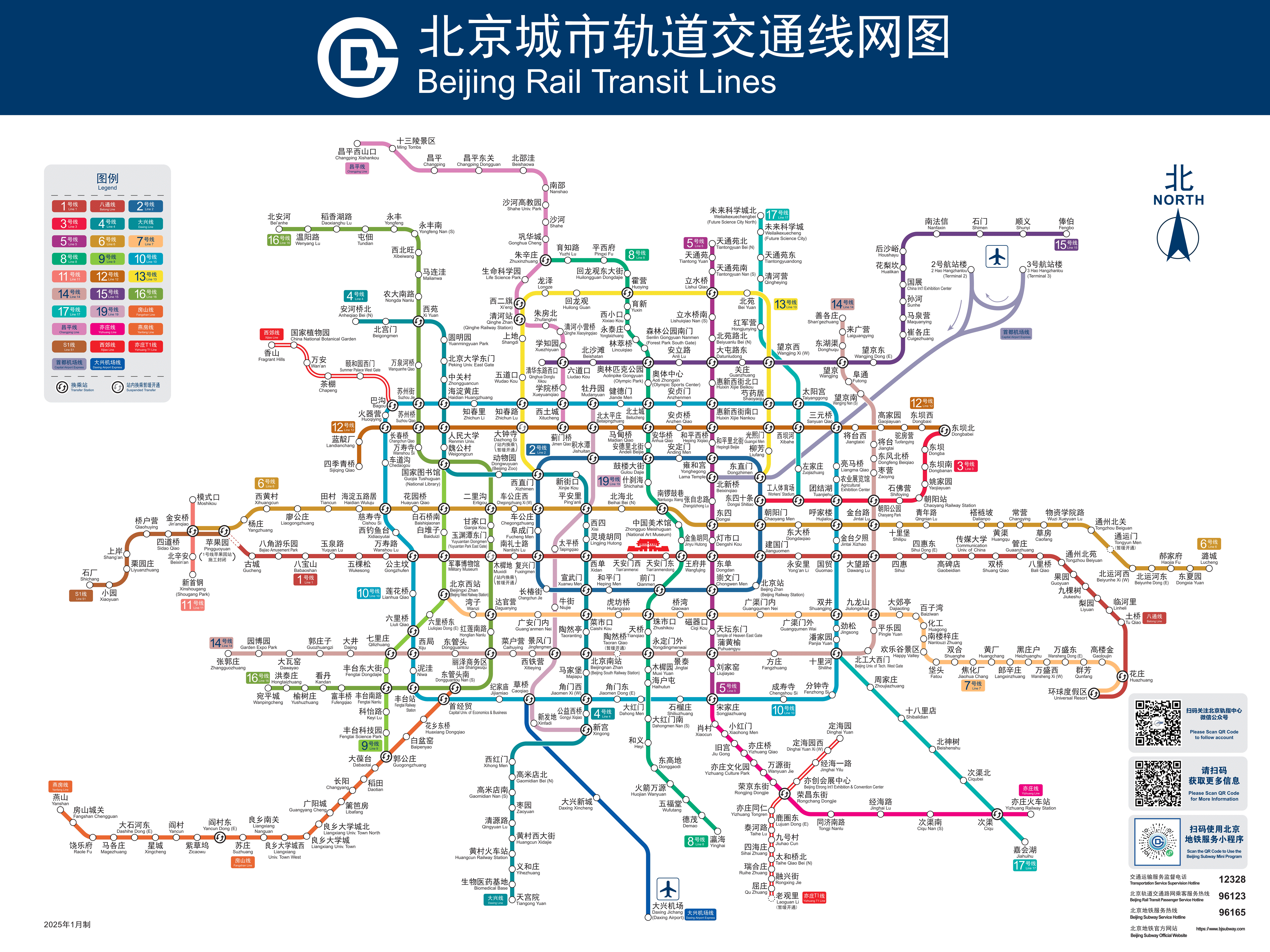 Beijing metro map, Beijing subway map, rail transit