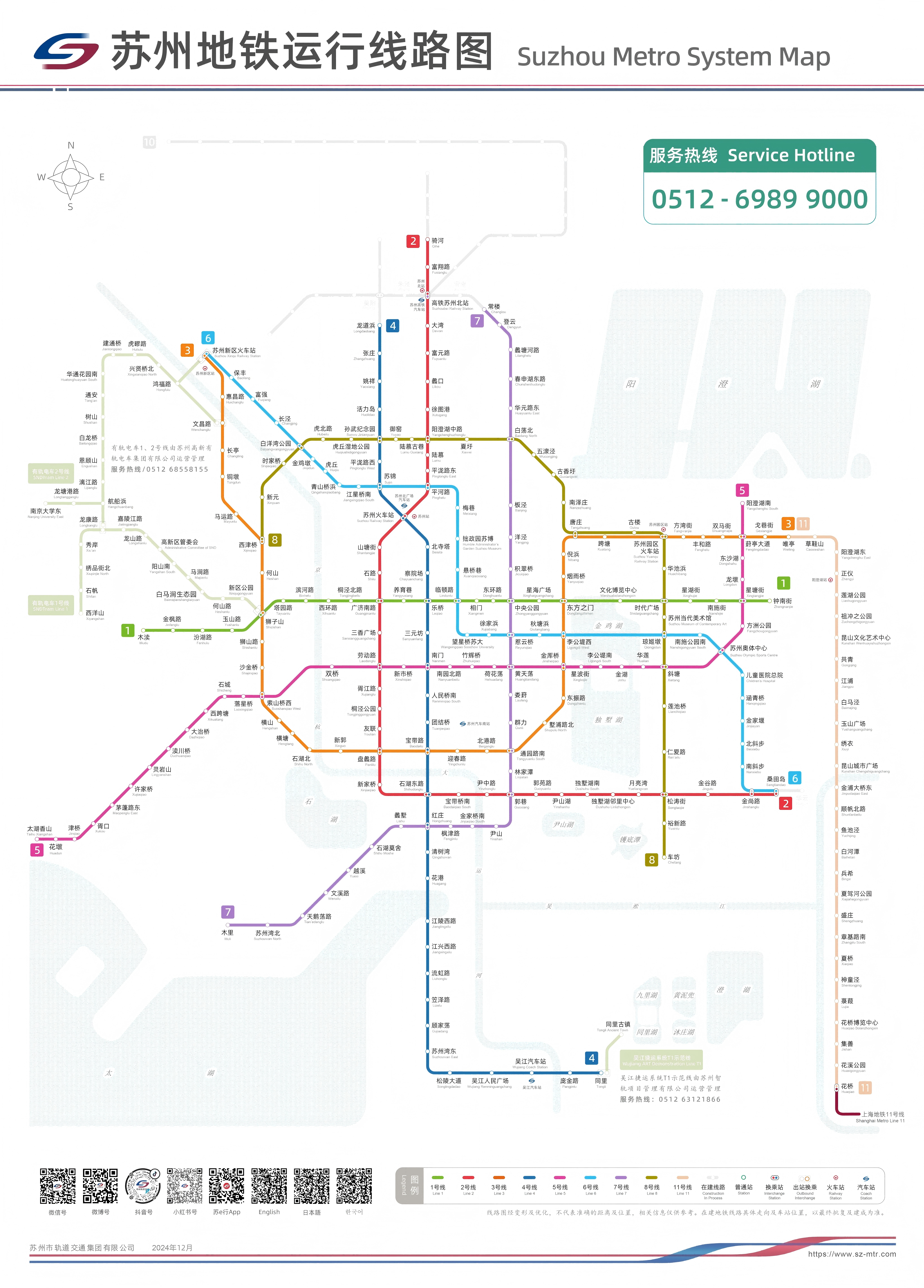 苏州地铁运营时刻表 | 高清线路图(2025)